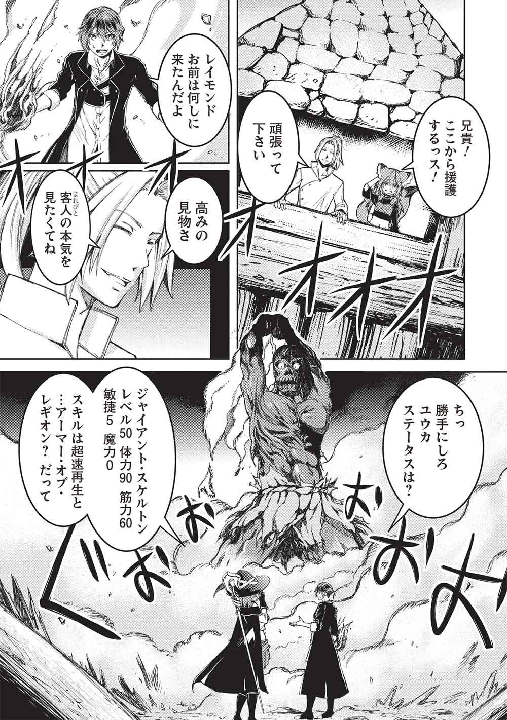 Arafoo Ossan wa Slow Life no Yume wo Miru ka? Chapter 42 11ページ