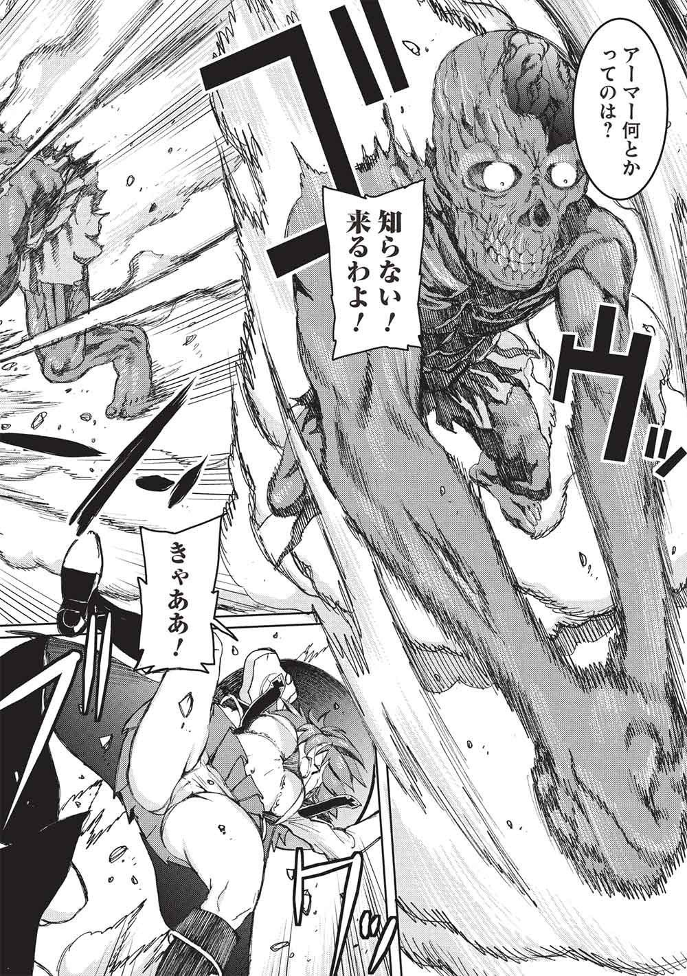 Arafoo Ossan wa Slow Life no Yume wo Miru ka? Chapter 42 12ページ