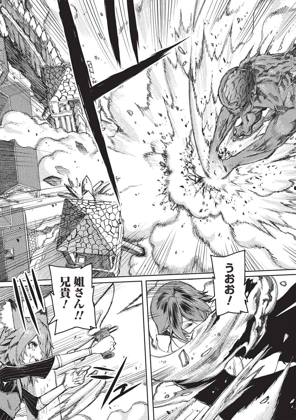 Arafoo Ossan wa Slow Life no Yume wo Miru ka? Chapter 42 13ページ