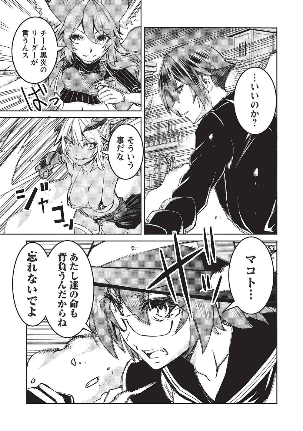 Arafoo Ossan wa Slow Life no Yume wo Miru ka? Chapter 42 3ページ