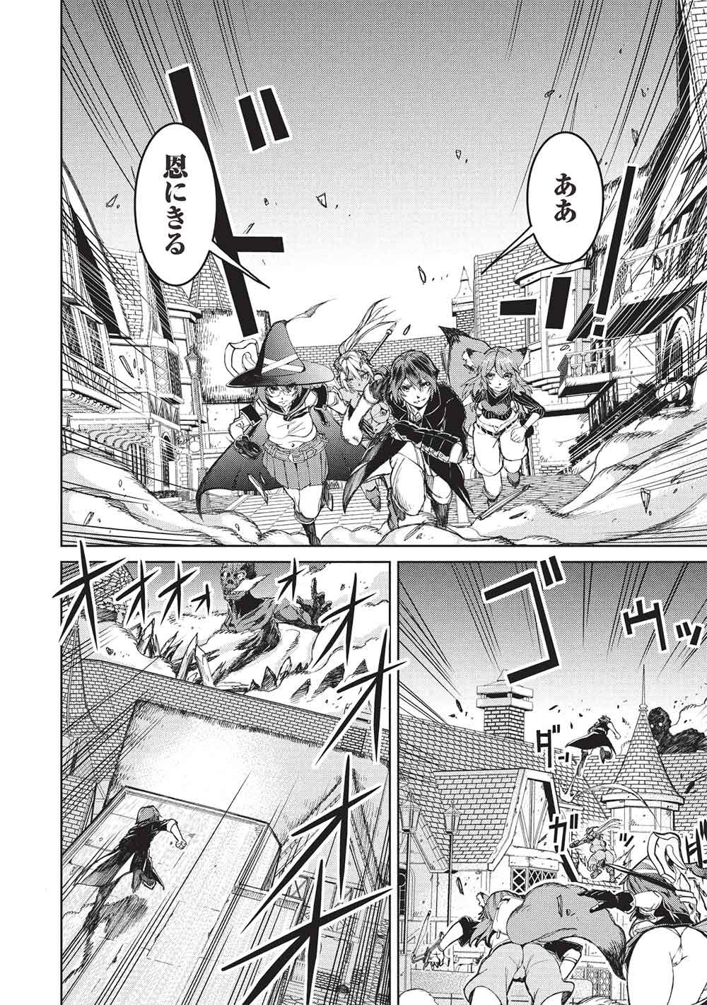 Arafoo Ossan wa Slow Life no Yume wo Miru ka? Chapter 42 4ページ