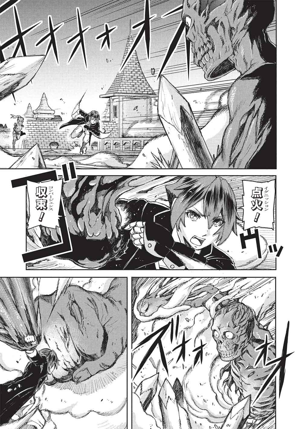 Arafoo Ossan wa Slow Life no Yume wo Miru ka? Chapter 42 5ページ