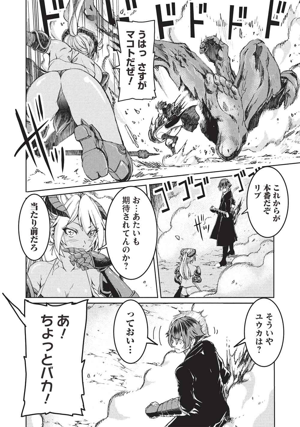 Arafoo Ossan wa Slow Life no Yume wo Miru ka? Chapter 42 8ページ