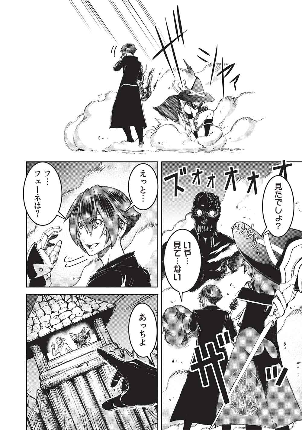 Arafoo Ossan wa Slow Life no Yume wo Miru ka? Chapter 42 10ページ