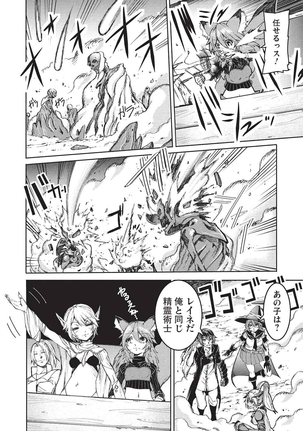 Arafoo Ossan wa Slow Life no Yume wo Miru ka? Chapter 43 2ページ
