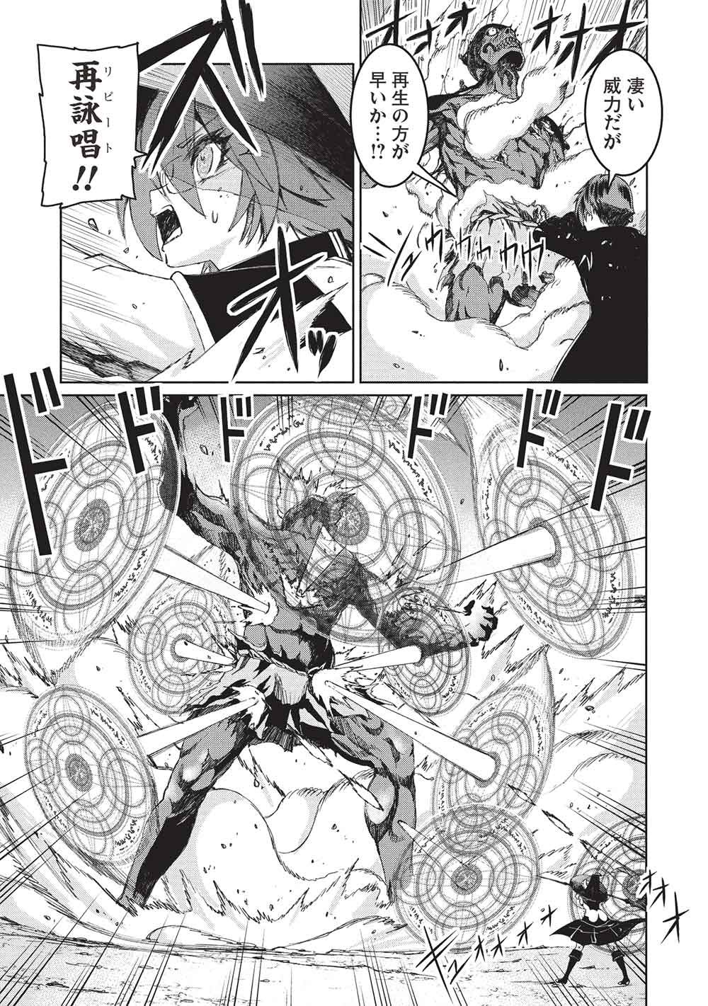 Arafoo Ossan wa Slow Life no Yume wo Miru ka? Chapter 43 11ページ
