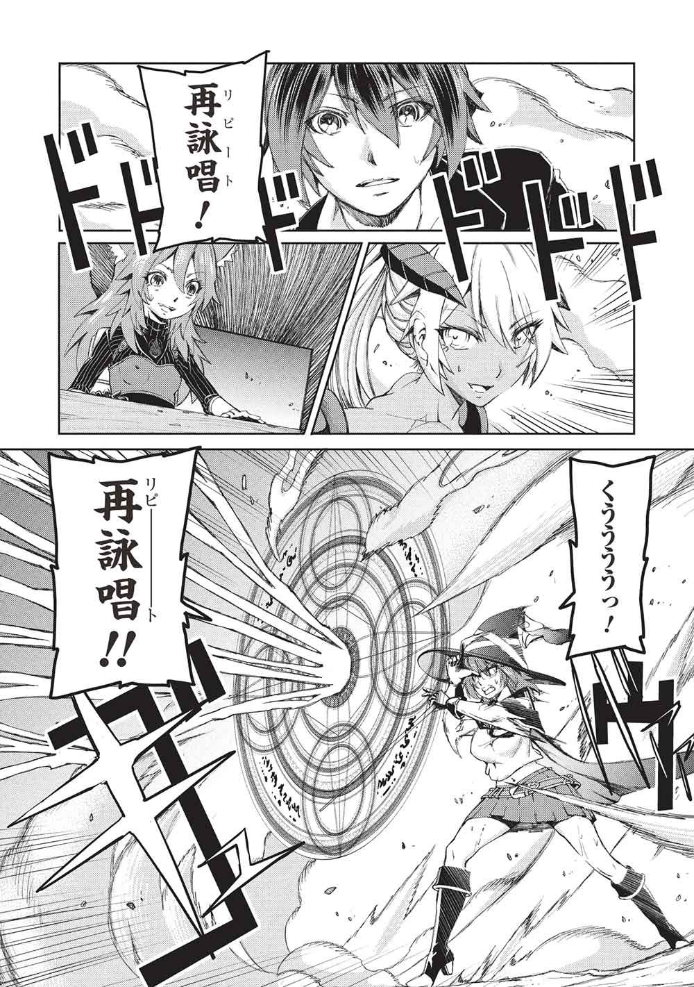 Arafoo Ossan wa Slow Life no Yume wo Miru ka? Chapter 43 12ページ