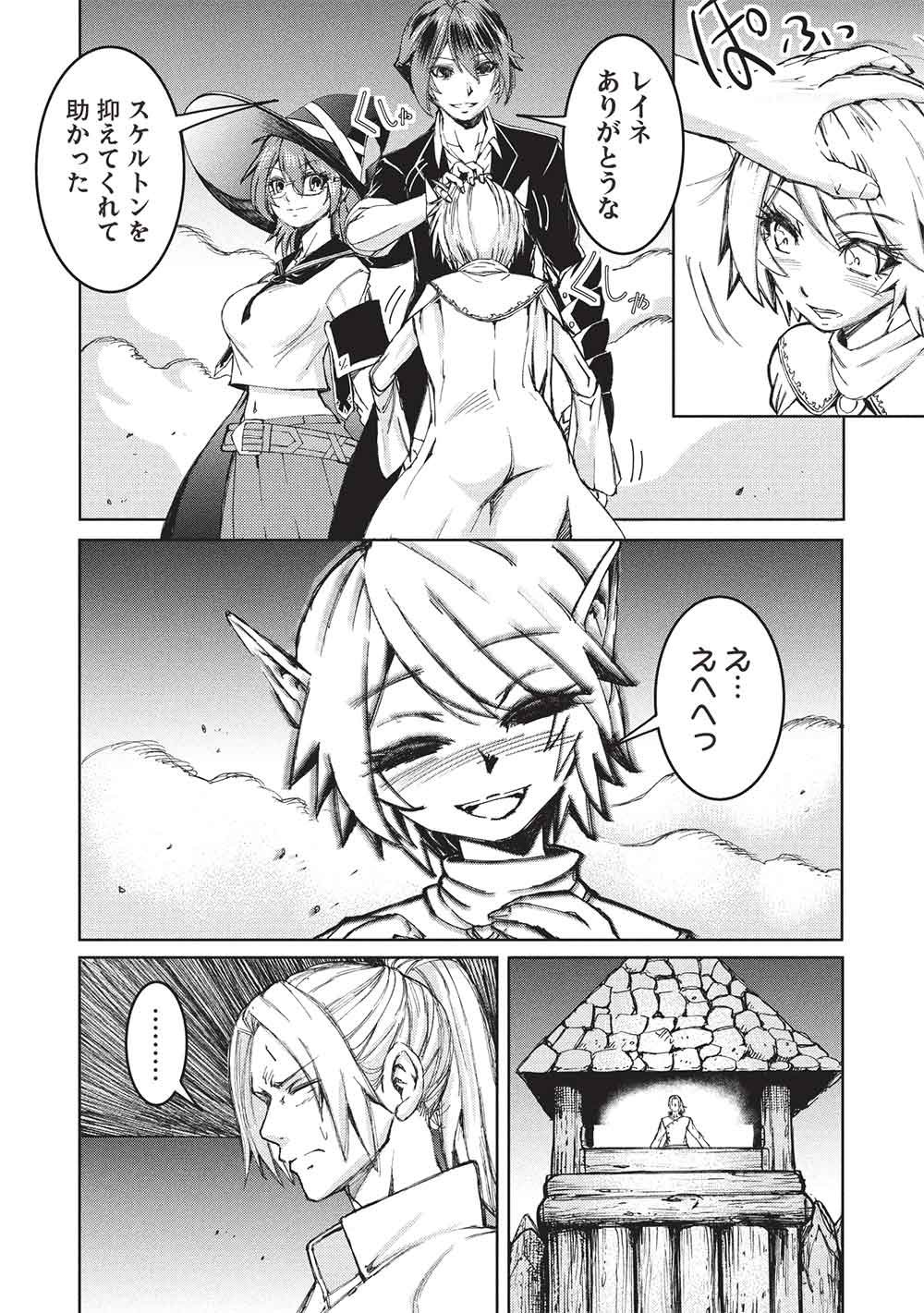 Arafoo Ossan wa Slow Life no Yume wo Miru ka? Chapter 43 15ページ