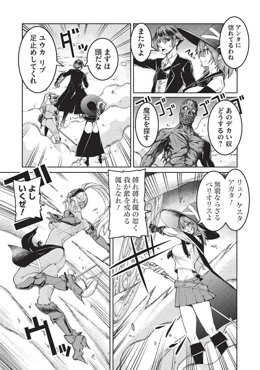 Arafoo Ossan wa Slow Life no Yume wo Miru ka? Chapter 43 3ページ