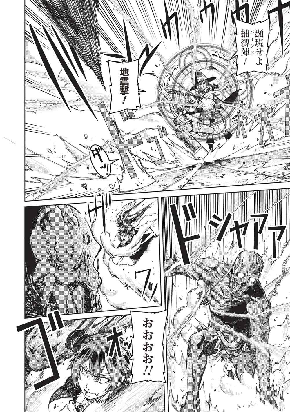Arafoo Ossan wa Slow Life no Yume wo Miru ka? Chapter 43 4ページ