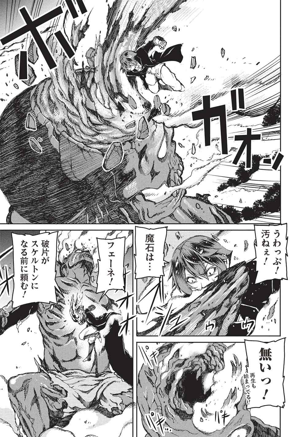 Arafoo Ossan wa Slow Life no Yume wo Miru ka? Chapter 43 5ページ