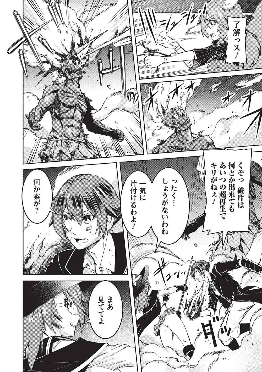 Arafoo Ossan wa Slow Life no Yume wo Miru ka? Chapter 43 6ページ