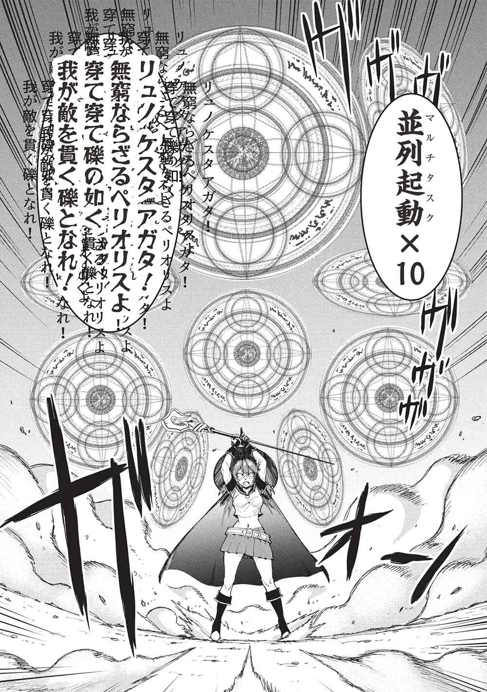 Arafoo Ossan wa Slow Life no Yume wo Miru ka? Chapter 43 8ページ