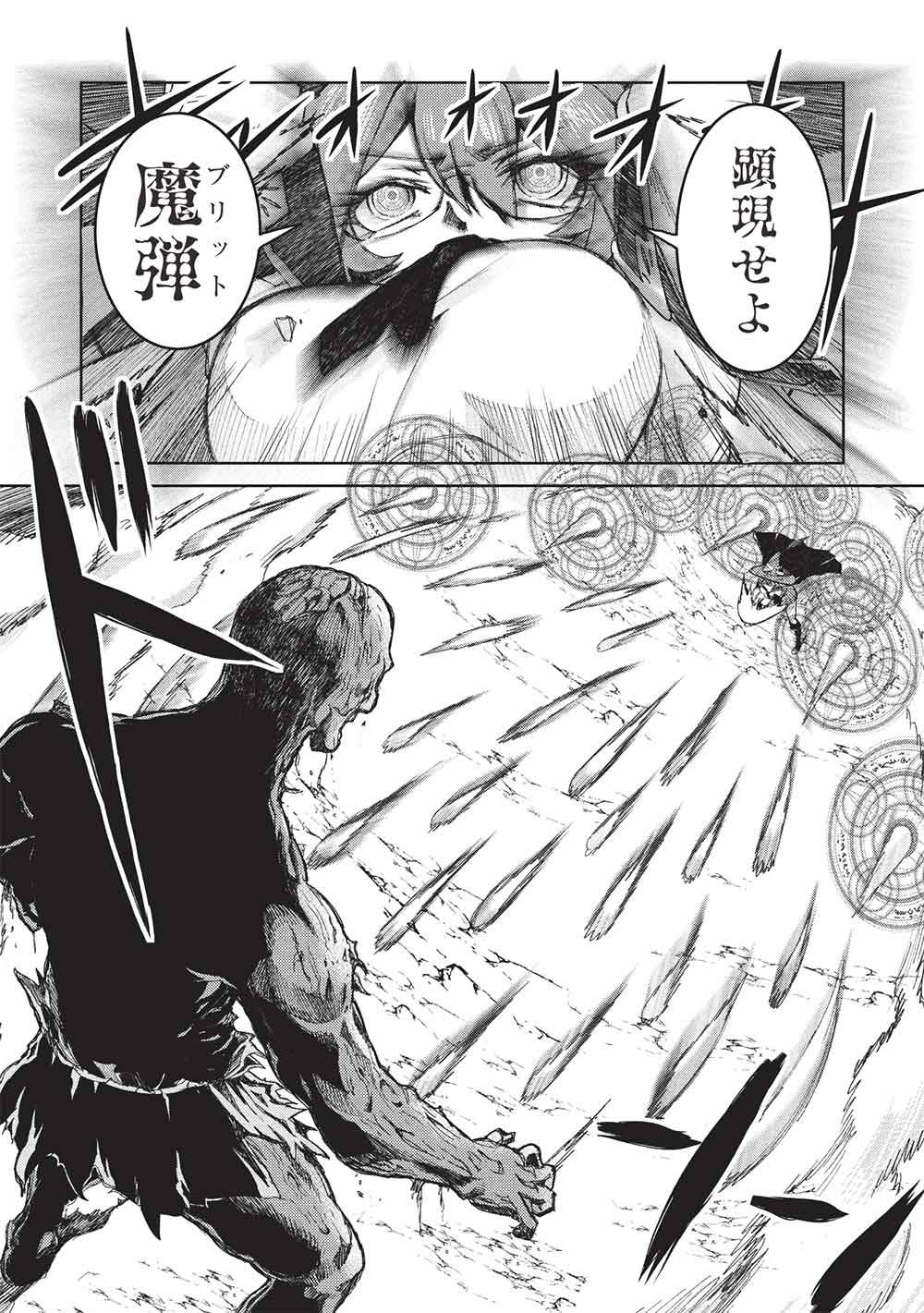 Arafoo Ossan wa Slow Life no Yume wo Miru ka? Chapter 43 9ページ