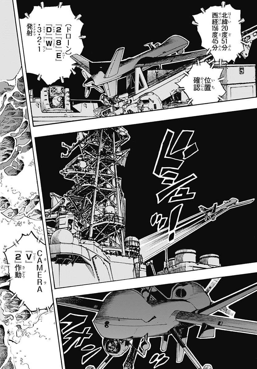 JoJo no Kimyou na Bouken Part 9: The JOJOLands Chapter 41 2ページ