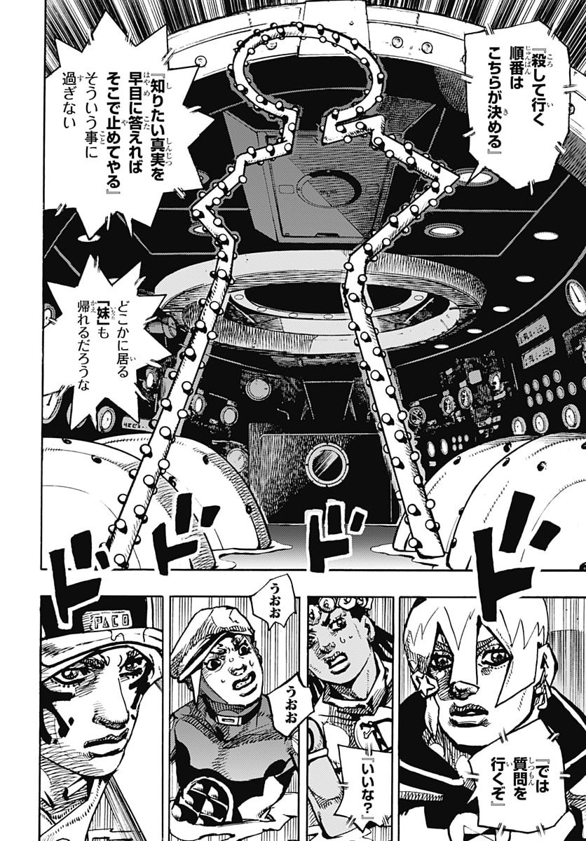 JoJo no Kimyou na Bouken Part 9: The JOJOLands Chapter 41 12ページ
