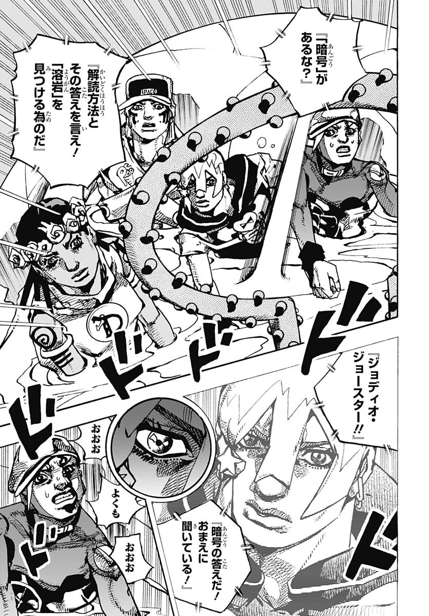JoJo no Kimyou na Bouken Part 9: The JOJOLands Chapter 41 13ページ