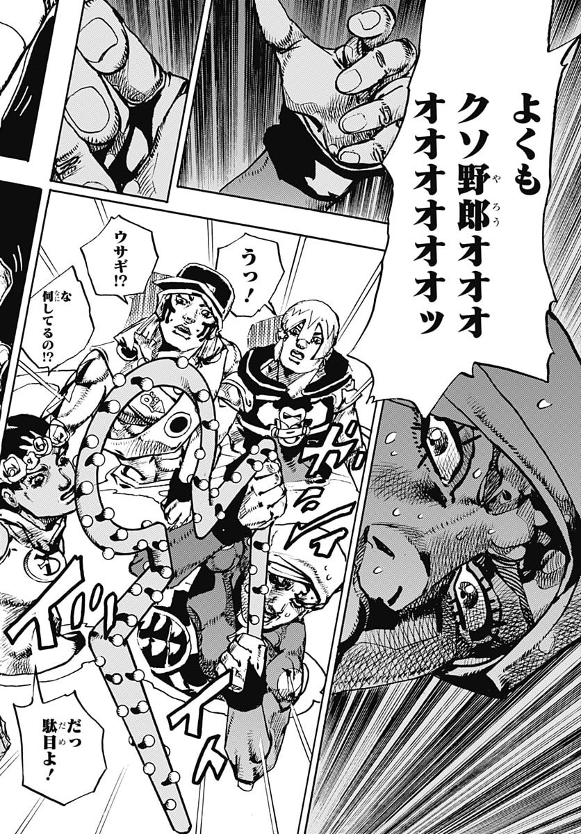 JoJo no Kimyou na Bouken Part 9: The JOJOLands Chapter 41 14ページ