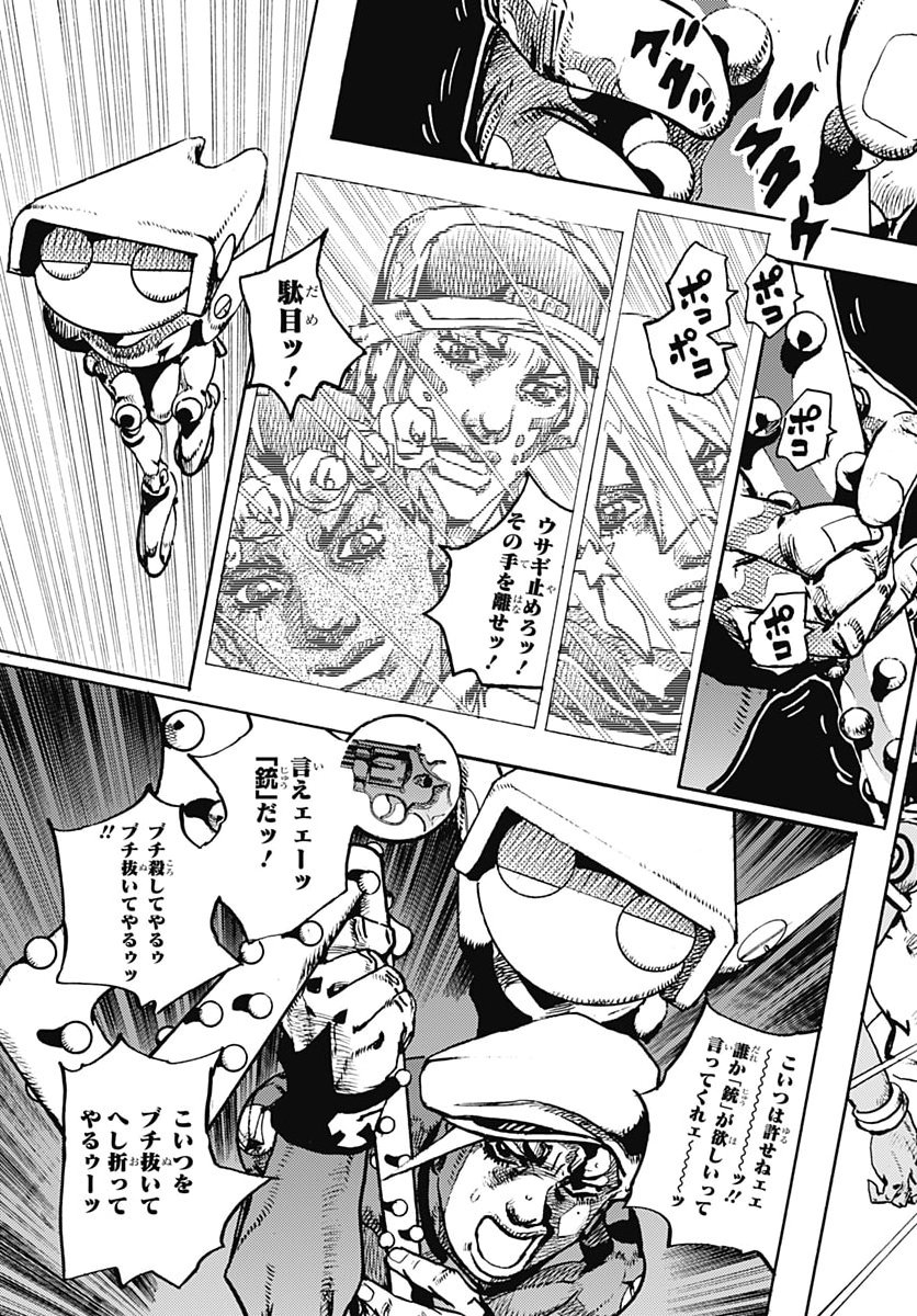 JoJo no Kimyou na Bouken Part 9: The JOJOLands Chapter 41 15ページ