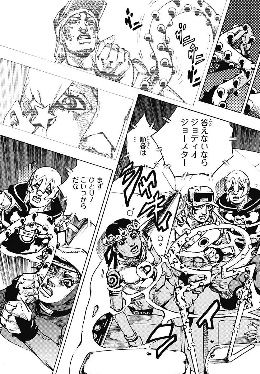 JoJo no Kimyou na Bouken Part 9: The JOJOLands Chapter 41 17ページ