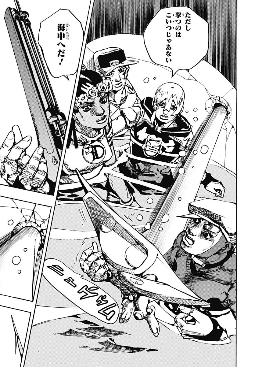 JoJo no Kimyou na Bouken Part 9: The JOJOLands Chapter 41 19ページ