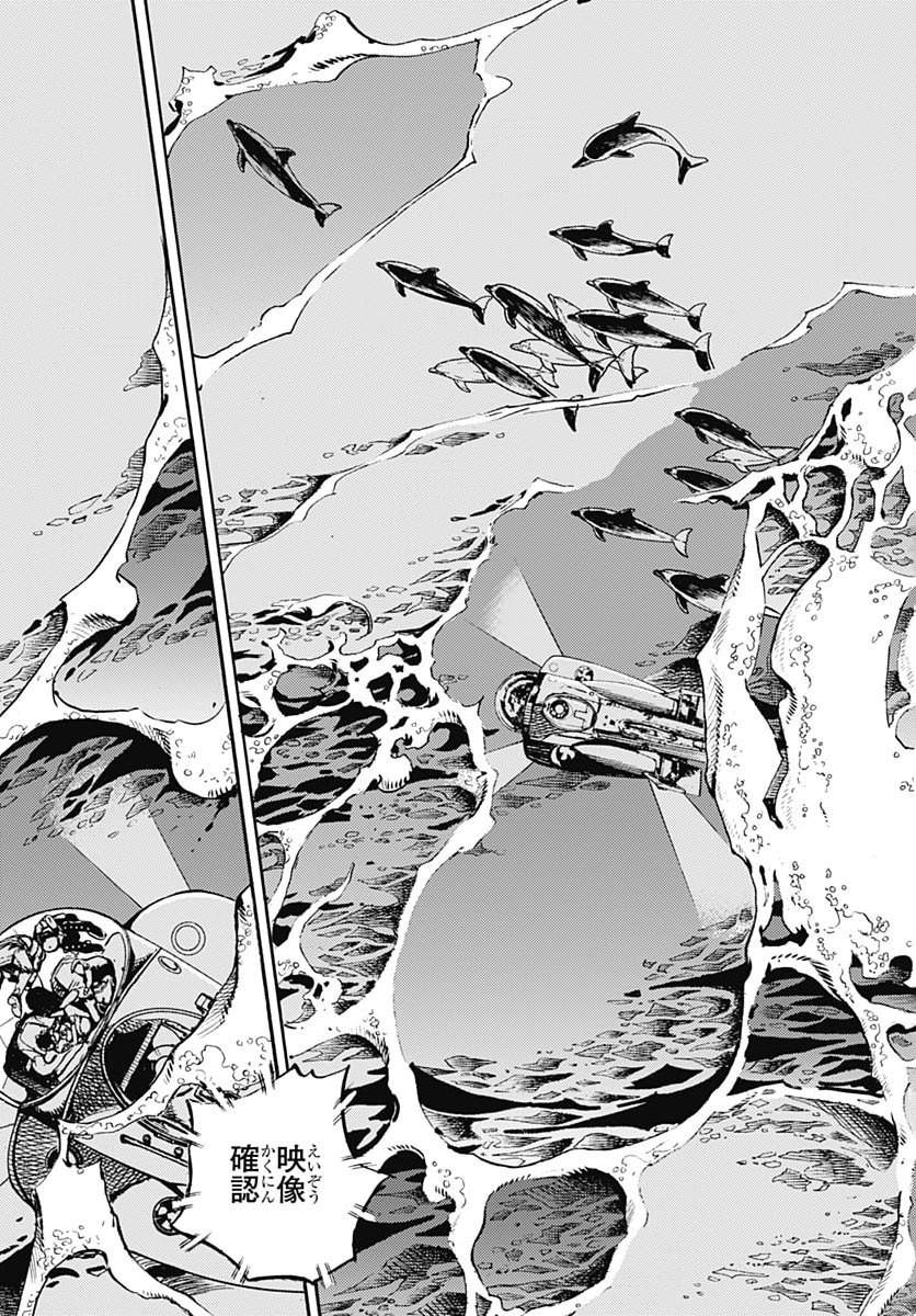JoJo no Kimyou na Bouken Part 9: The JOJOLands Chapter 41 3ページ