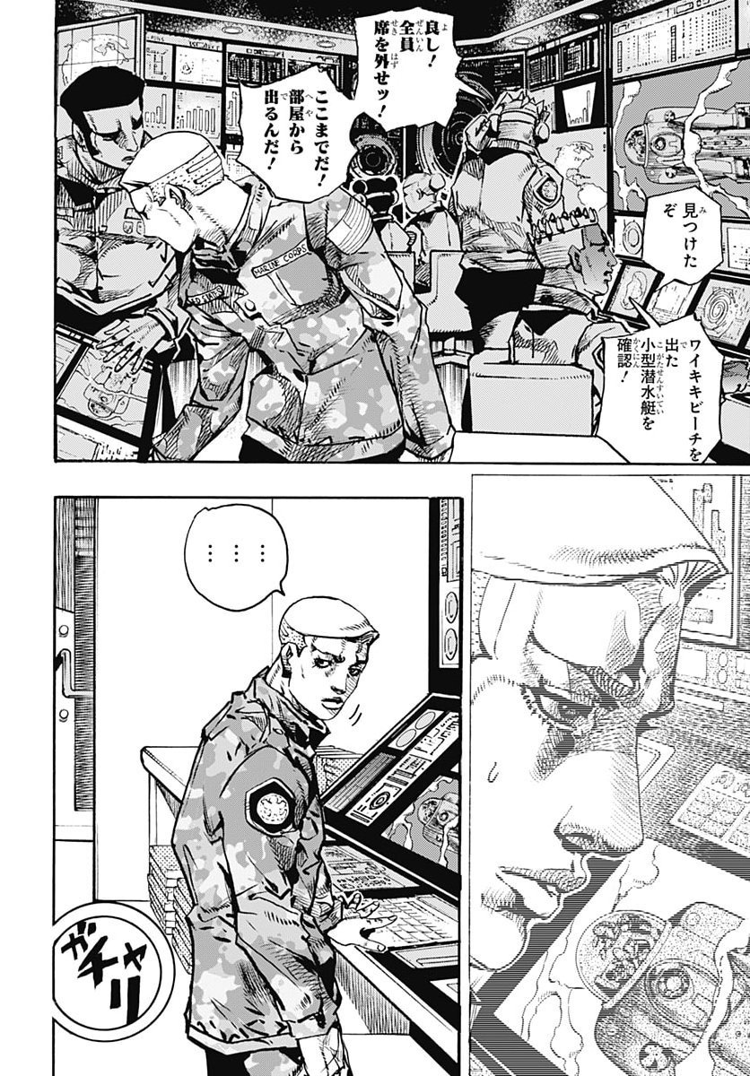 JoJo no Kimyou na Bouken Part 9: The JOJOLands Chapter 41 4ページ