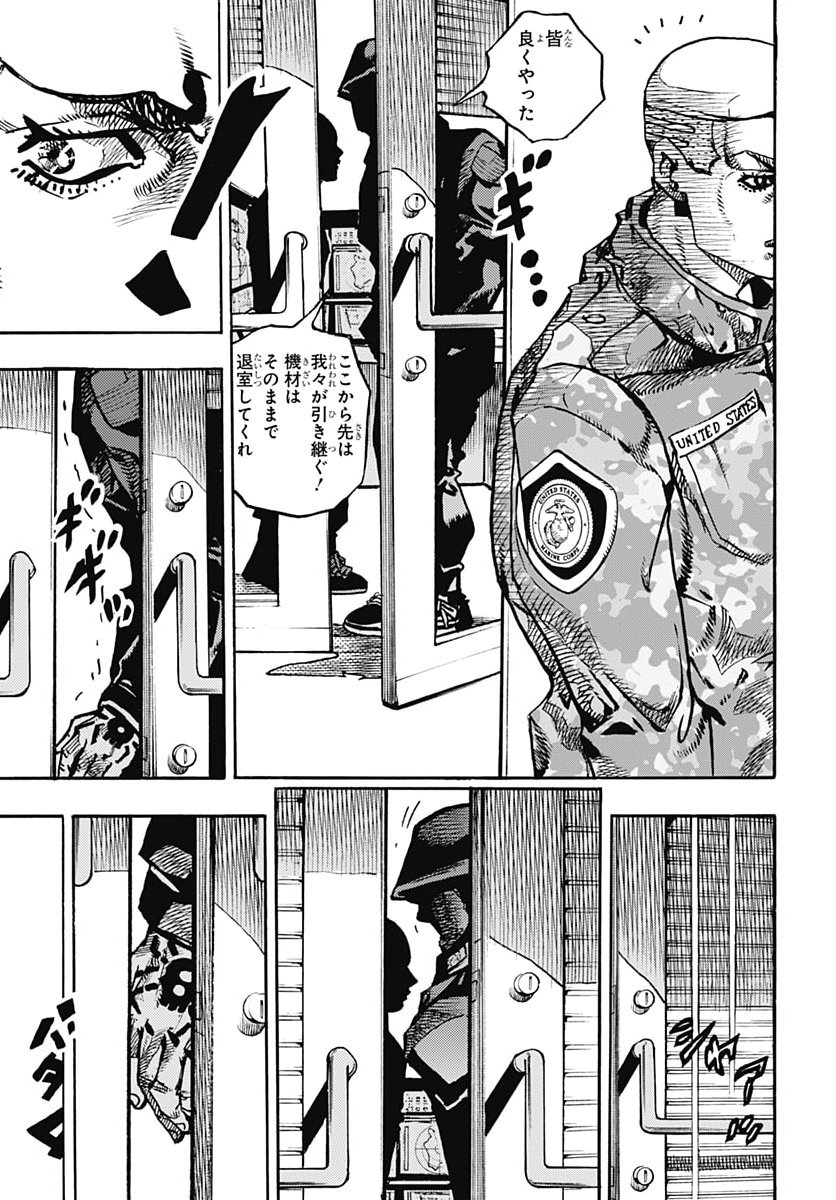JoJo no Kimyou na Bouken Part 9: The JOJOLands Chapter 41 5ページ