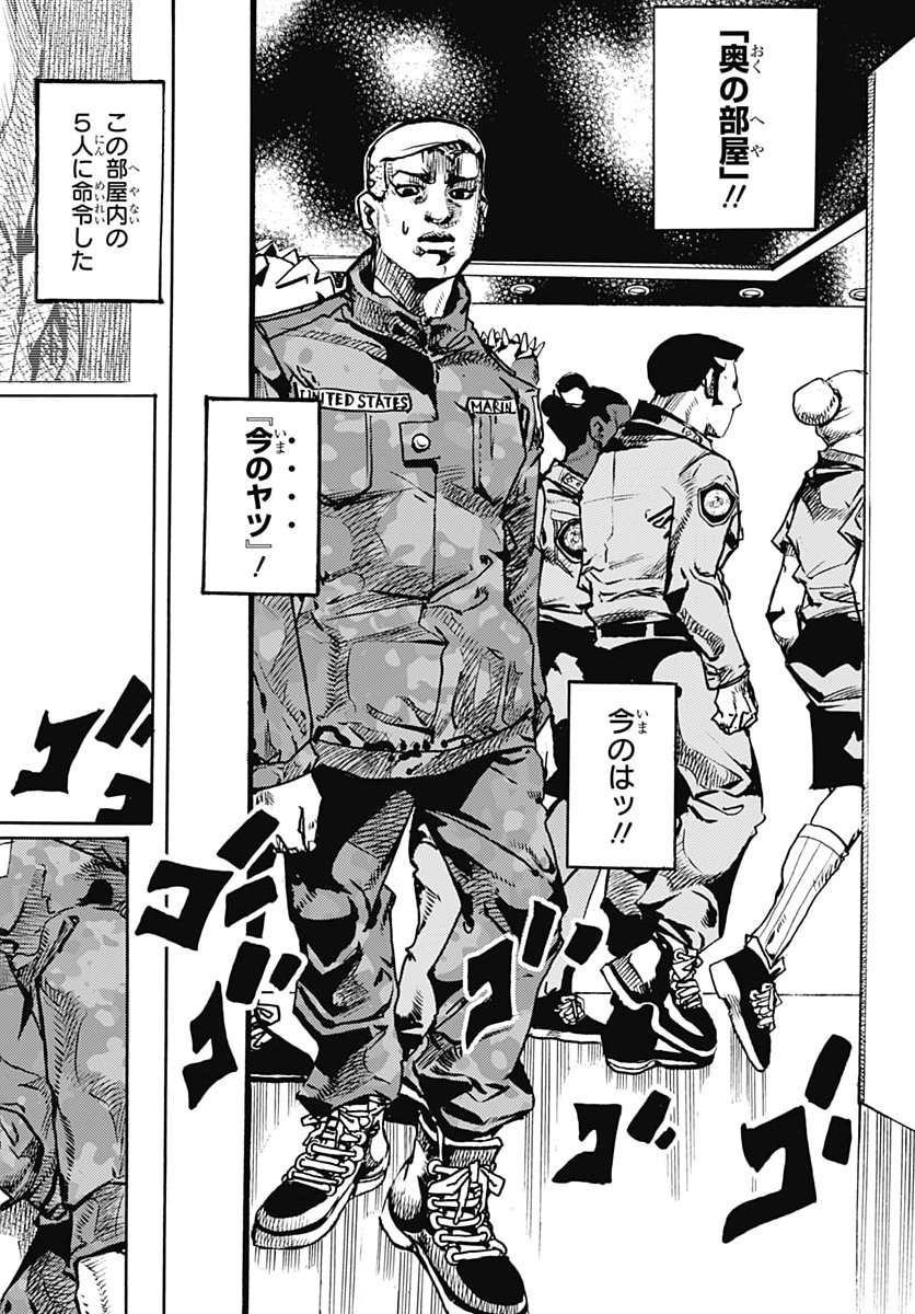 JoJo no Kimyou na Bouken Part 9: The JOJOLands Chapter 41 6ページ