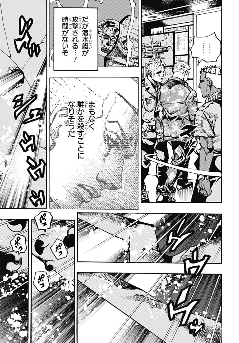JoJo no Kimyou na Bouken Part 9: The JOJOLands Chapter 41 9ページ