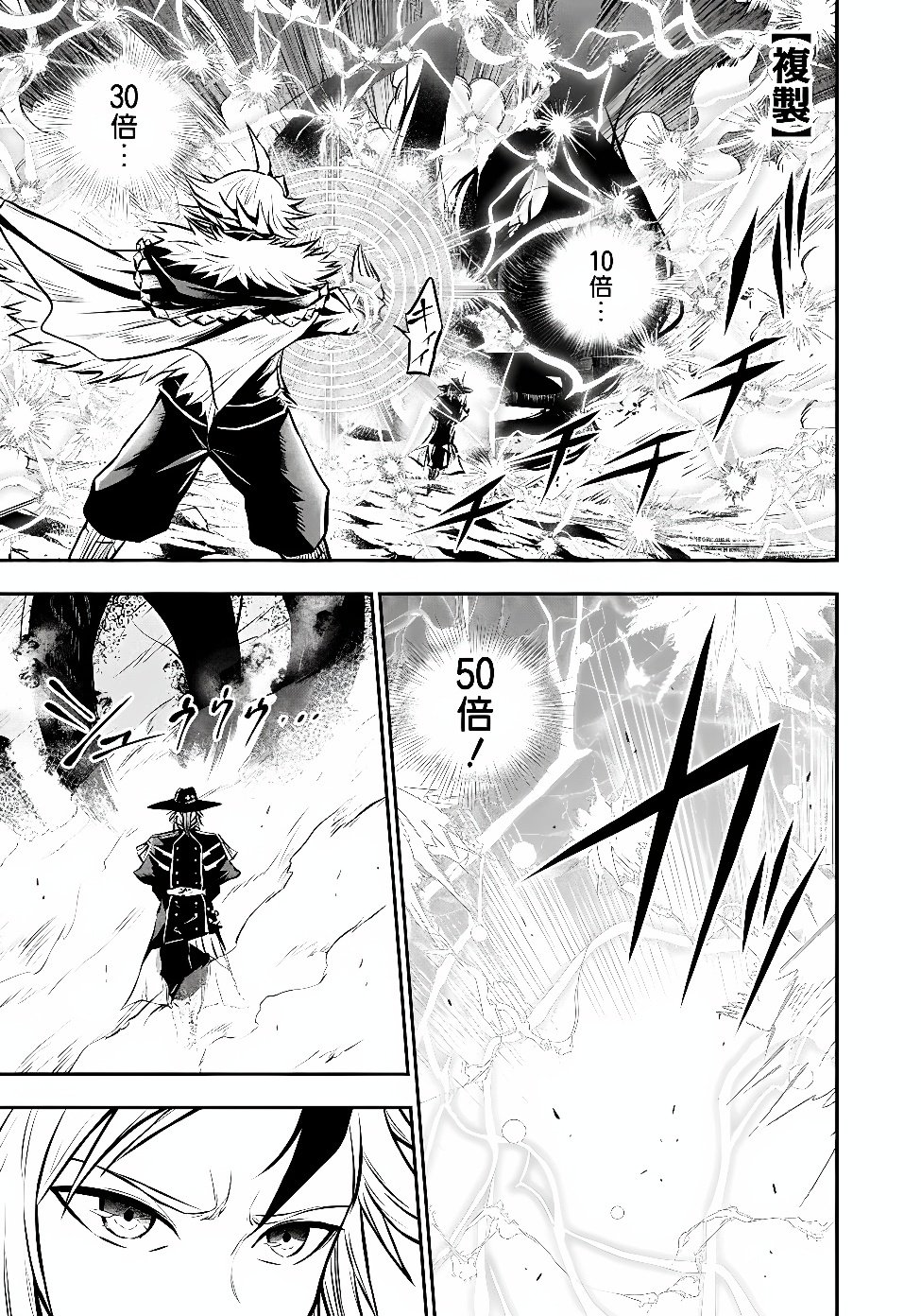 Fukushuu No Tensei Kizoku Chapter 40.1 2ページ
