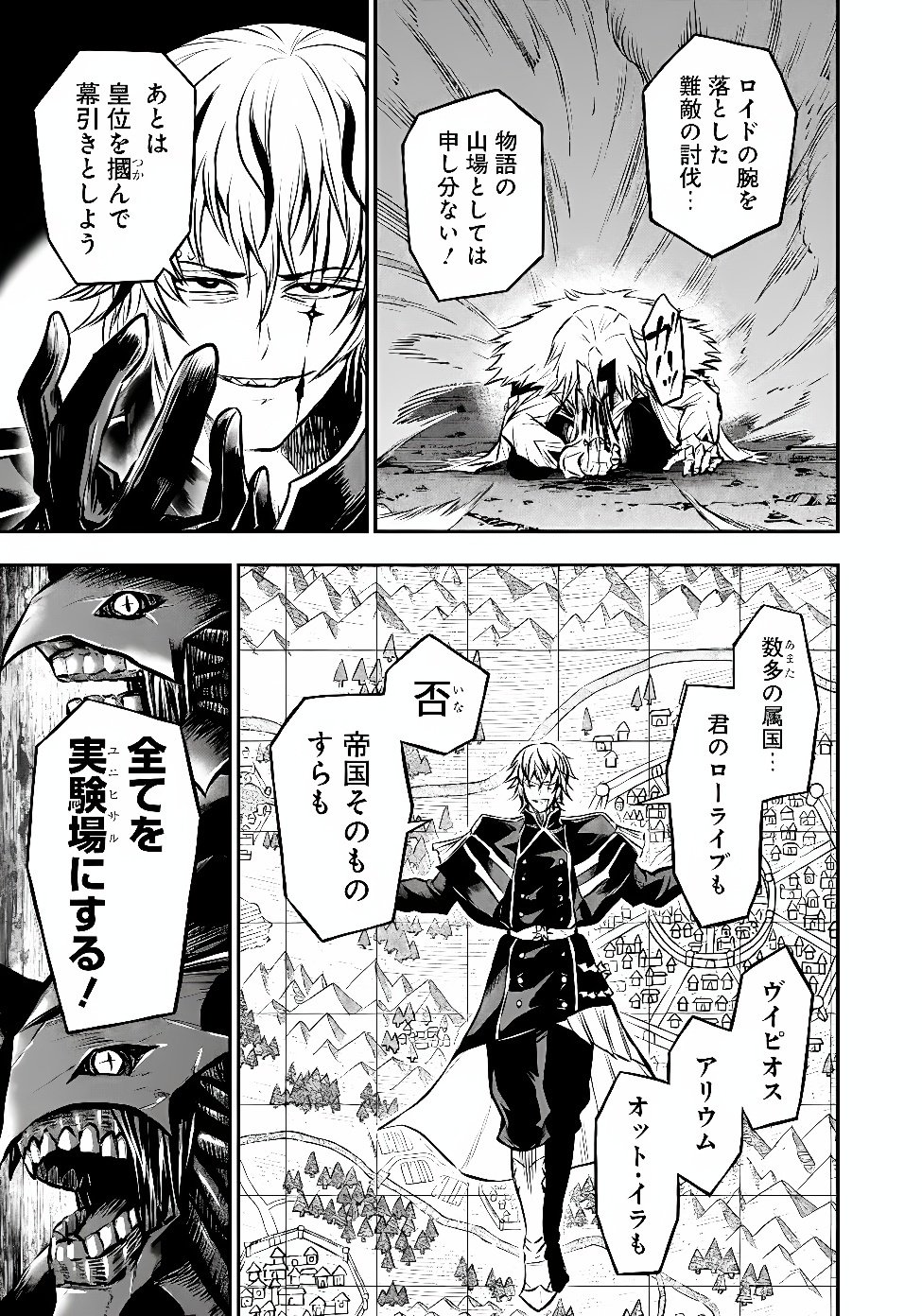 Fukushuu No Tensei Kizoku Chapter 40.1 14ページ