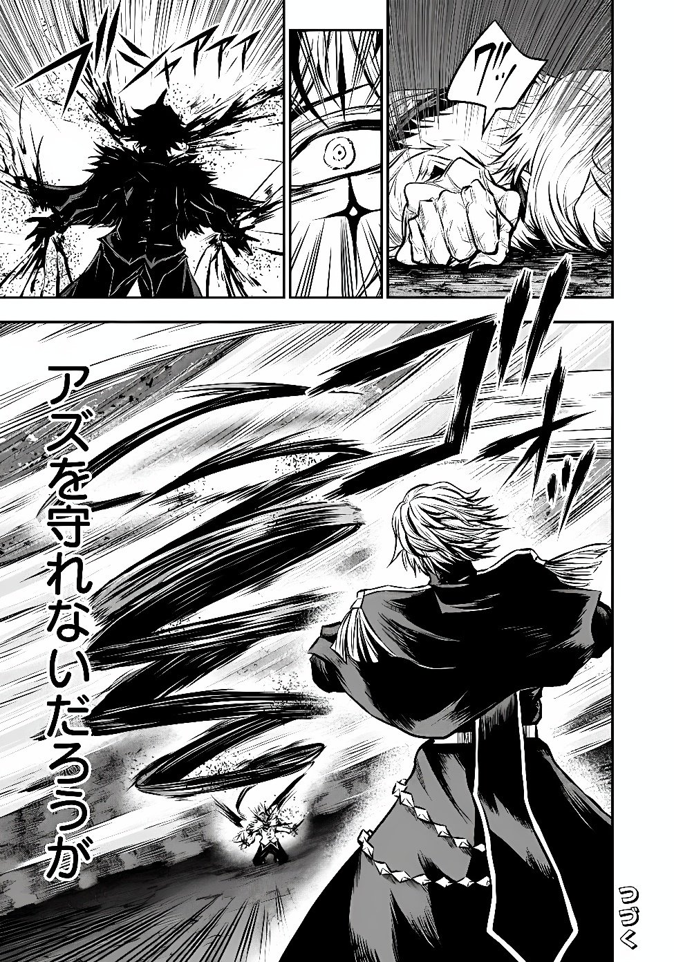 Fukushuu No Tensei Kizoku Chapter 40.1 20ページ