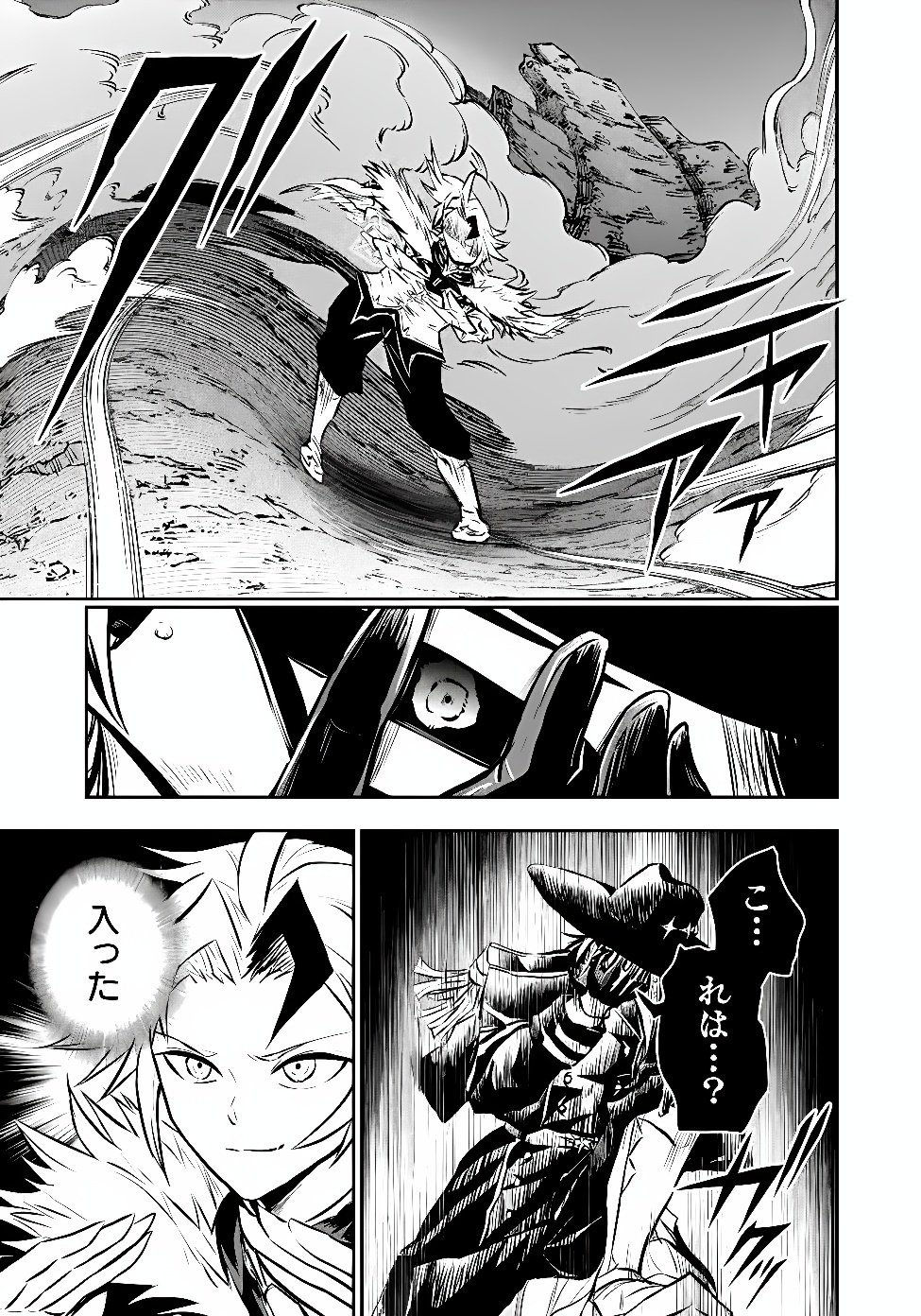 Fukushuu No Tensei Kizoku Chapter 40.1 6ページ