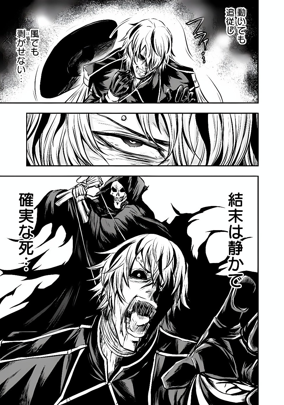 Fukushuu No Tensei Kizoku Chapter 40.1 10ページ