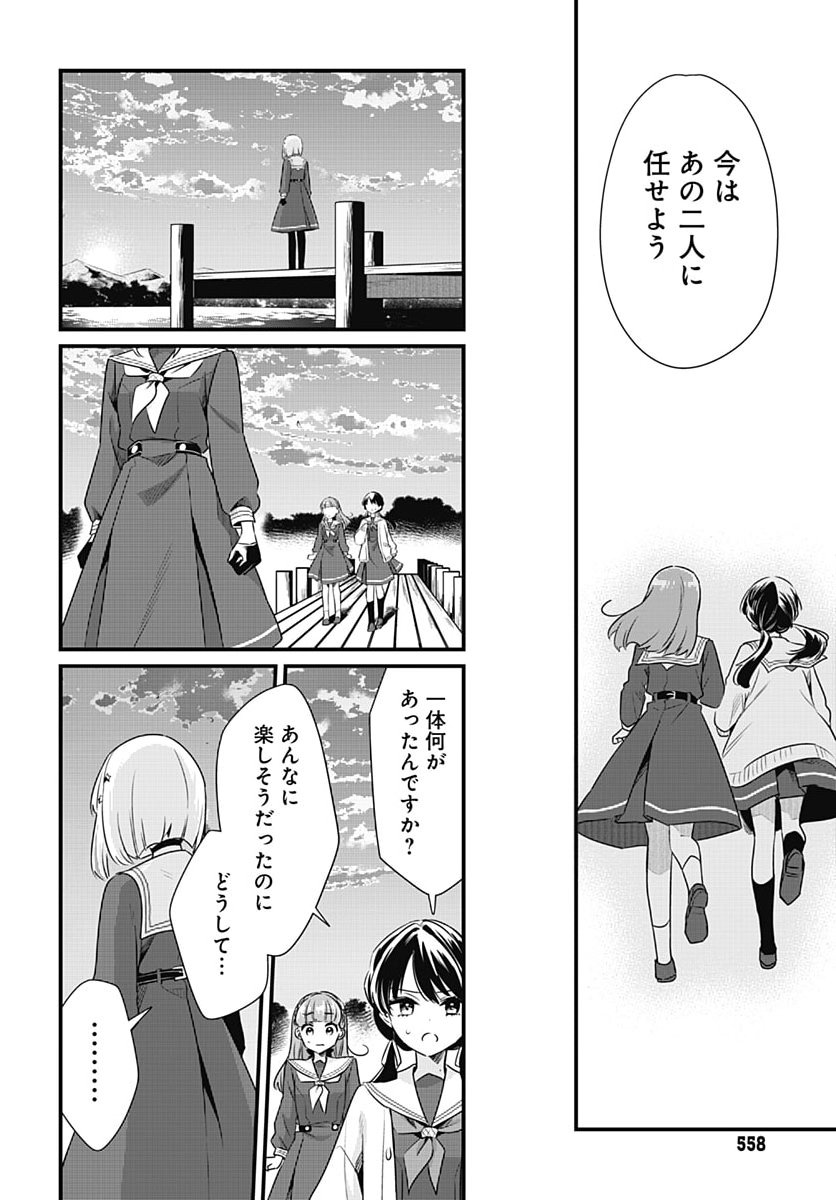 Love Live! Flowers Chapter 32 22ページ