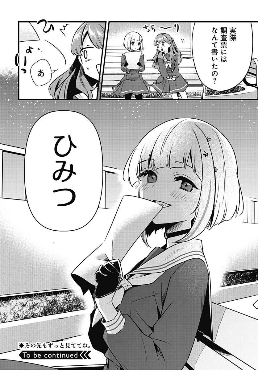 Love Live! Flowers Chapter 32 36ページ