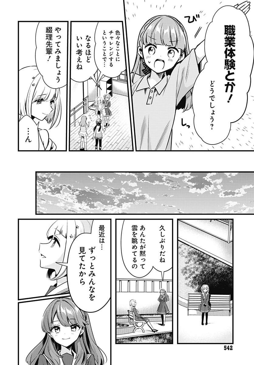 Love Live! Flowers Chapter 32 6ページ