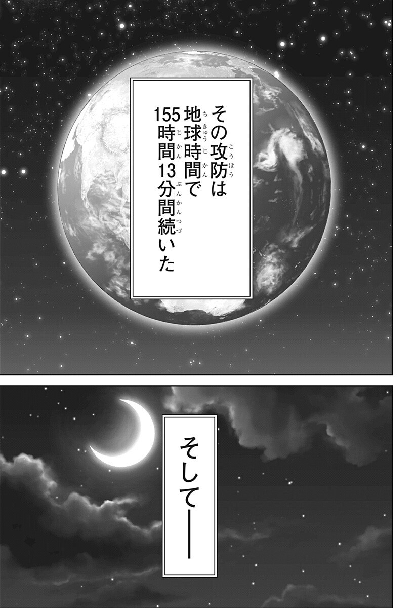 Class of Brains Chapter 32 11ページ