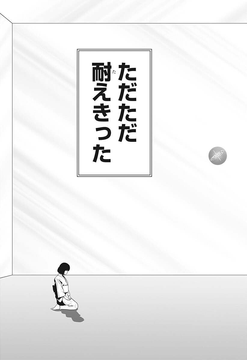 Class of Brains Chapter 32 13ページ