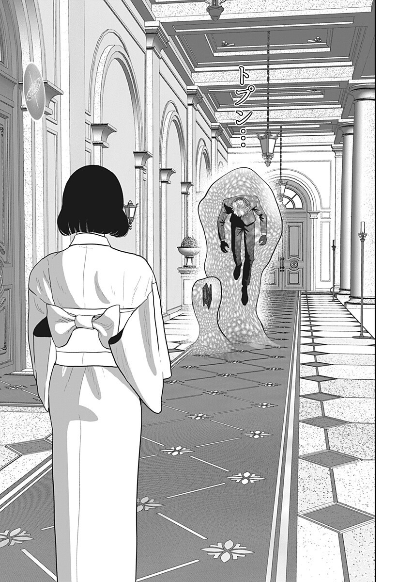 Class of Brains Chapter 32 3ページ