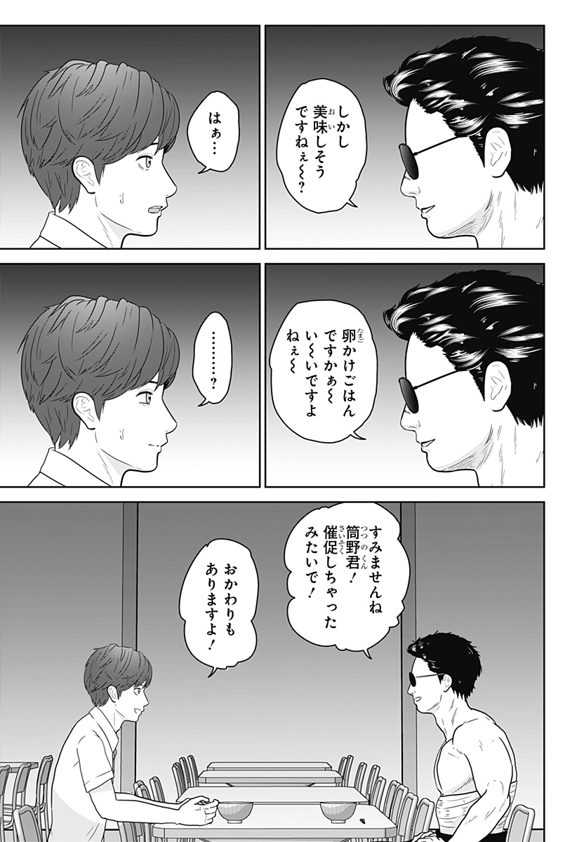 Class of Brains Chapter 33 13ページ