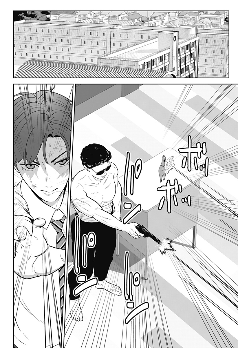 Class of Brains Chapter 33 4ページ