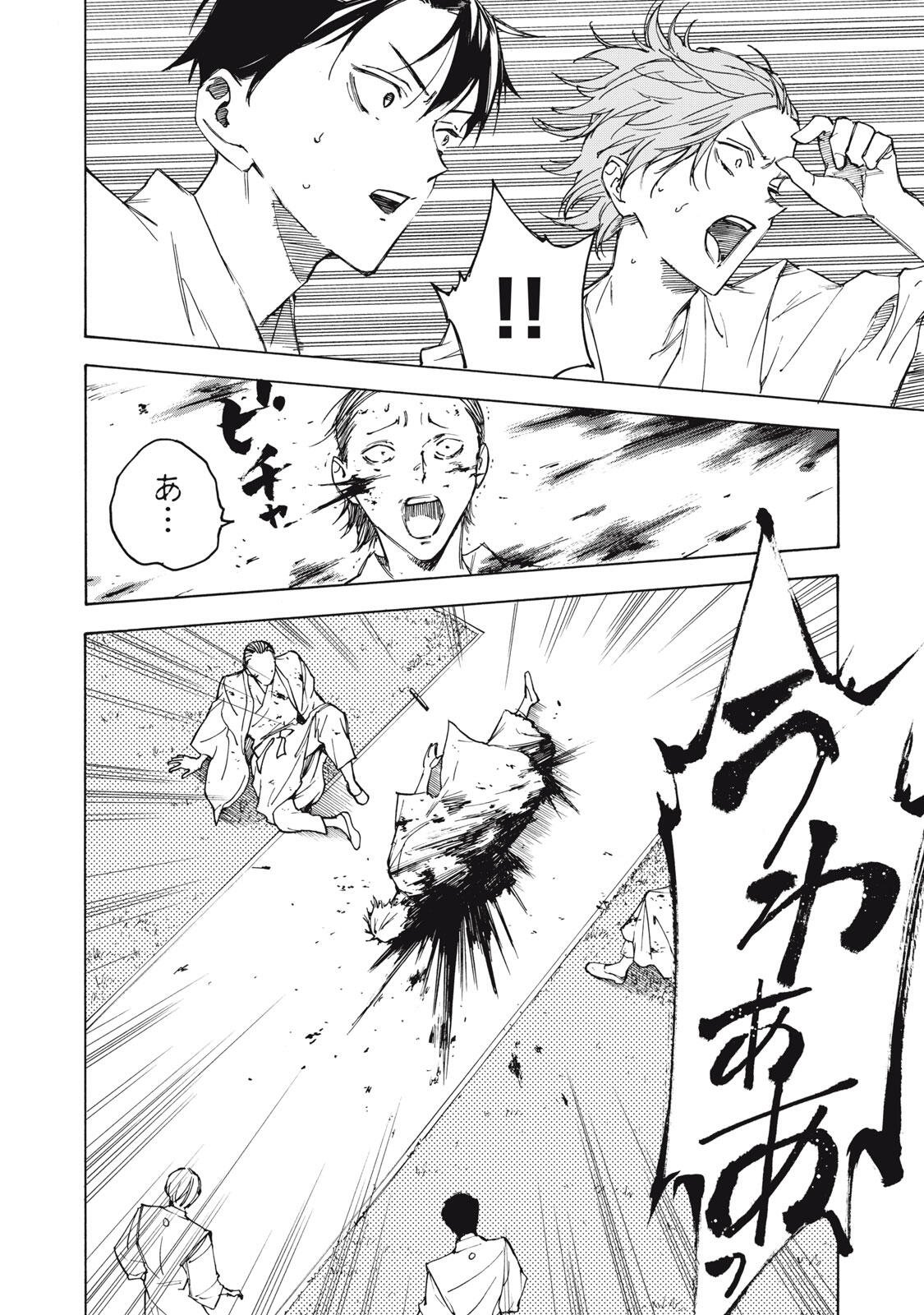 Hundre Note - Ugly Duck Chapter 31 18ページ