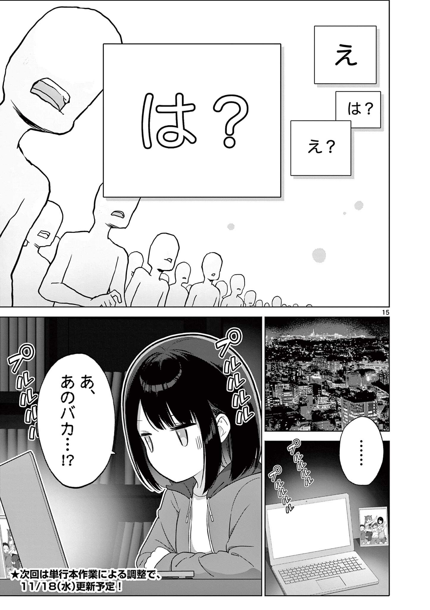 Ojou-sama Keiteihen Dungeon Haishinsha Chapter 30 15ページ