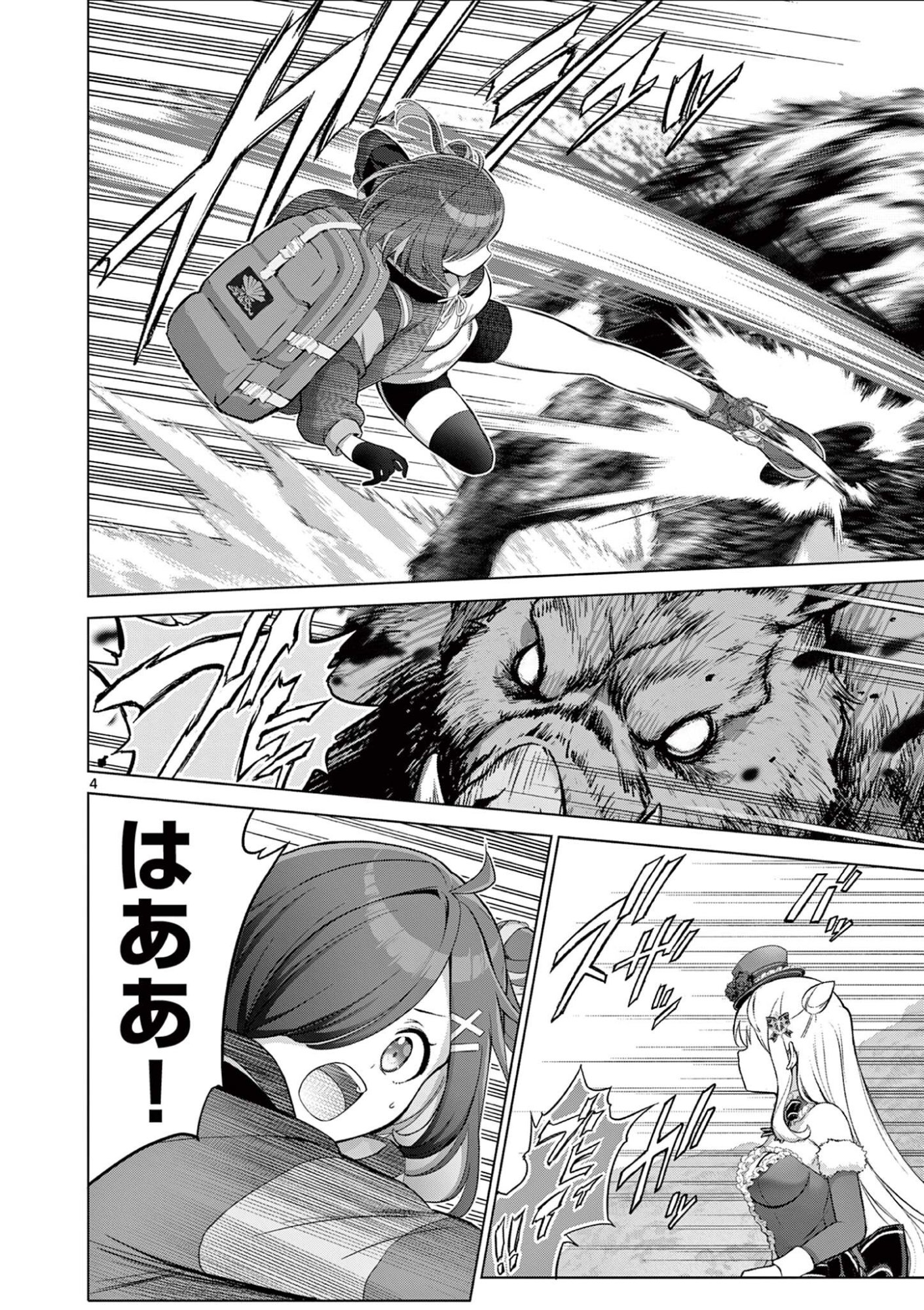 Ojou-sama Keiteihen Dungeon Haishinsha Chapter 30 4ページ