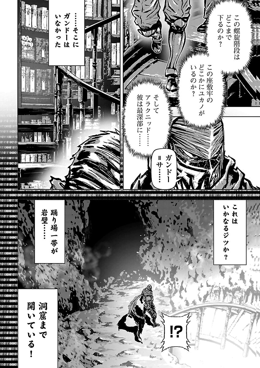 Ninja Slayer Kyoto Heru on Asu Chapter 29 14ページ