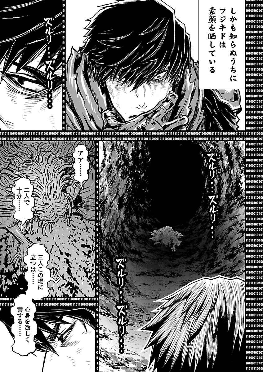 Ninja Slayer Kyoto Heru on Asu Chapter 29 15ページ