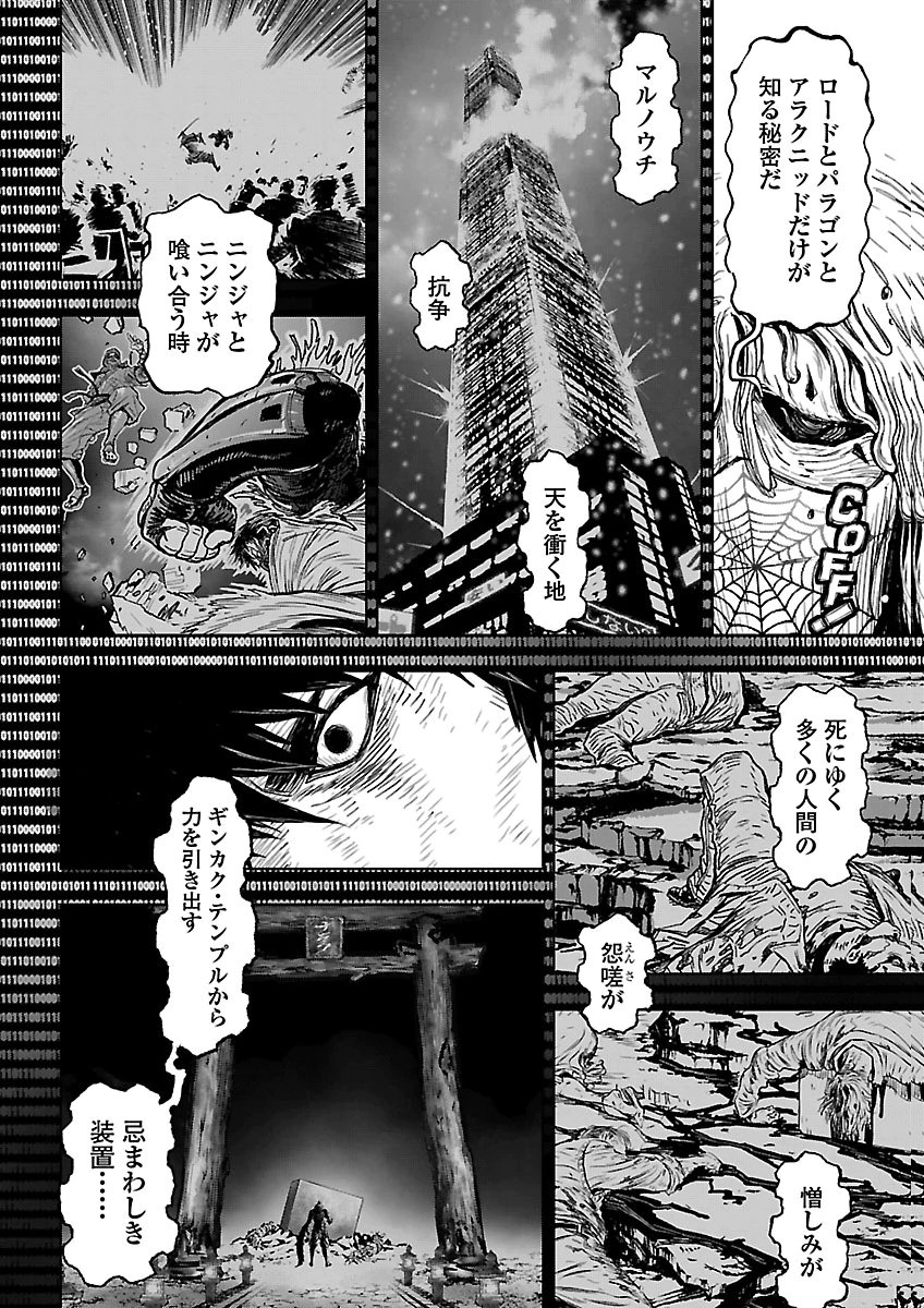 Ninja Slayer Kyoto Heru on Asu Chapter 29 20ページ