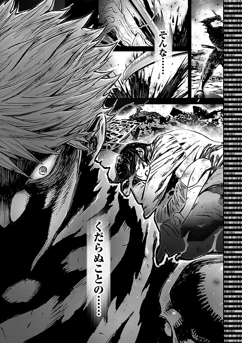 Ninja Slayer Kyoto Heru on Asu Chapter 29 23ページ